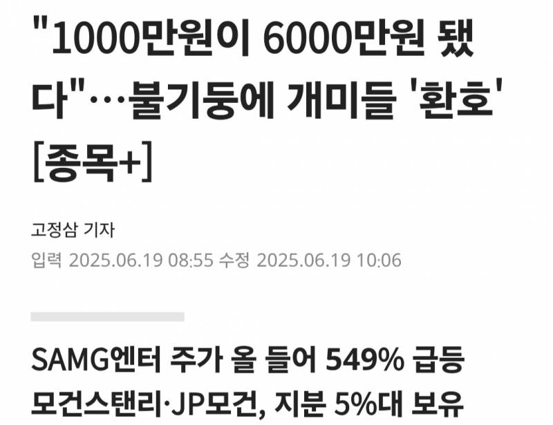 [잡담] 티니핑 주식 대박났네 | 인스티즈