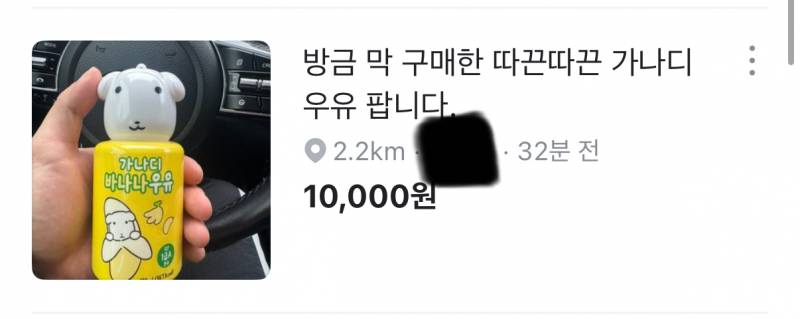 [잡담] 가나디 우유 이케비싸?ㅋㅋㅋ | 인스티즈