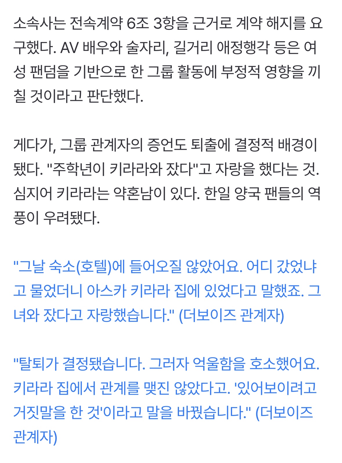 [잡담] 그날 숙소(호텔)에 들어오질 않았어요. 어디 갔었냐고 물었더니 아스카 키라라 집에 있었다고 말했죠. 그녀와 잤다고 자랑했습니다 | 인스티즈