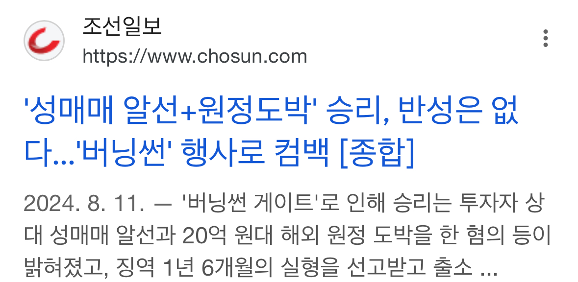 [정보/소식] 일본문춘 스캔들에 올랐던 구)인기 남돌 (ㅎㅇㅈㅇ) | 인스티즈