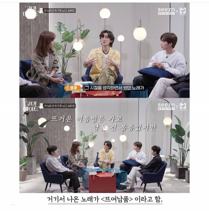 전남친이랑 친구로 지내고 싶어요 | 인스티즈