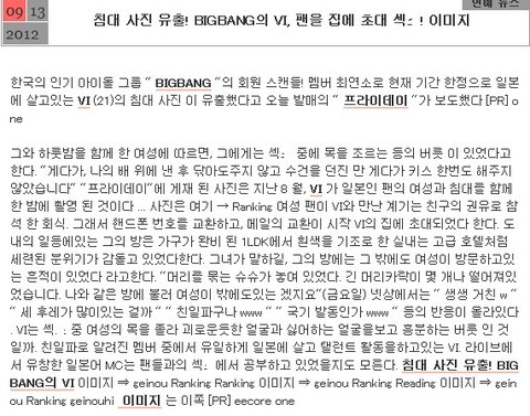 [정보/소식] 일본문춘 스캔들에 올랐던 구)인기 남돌 (ㅎㅇㅈㅇ) | 인스티즈