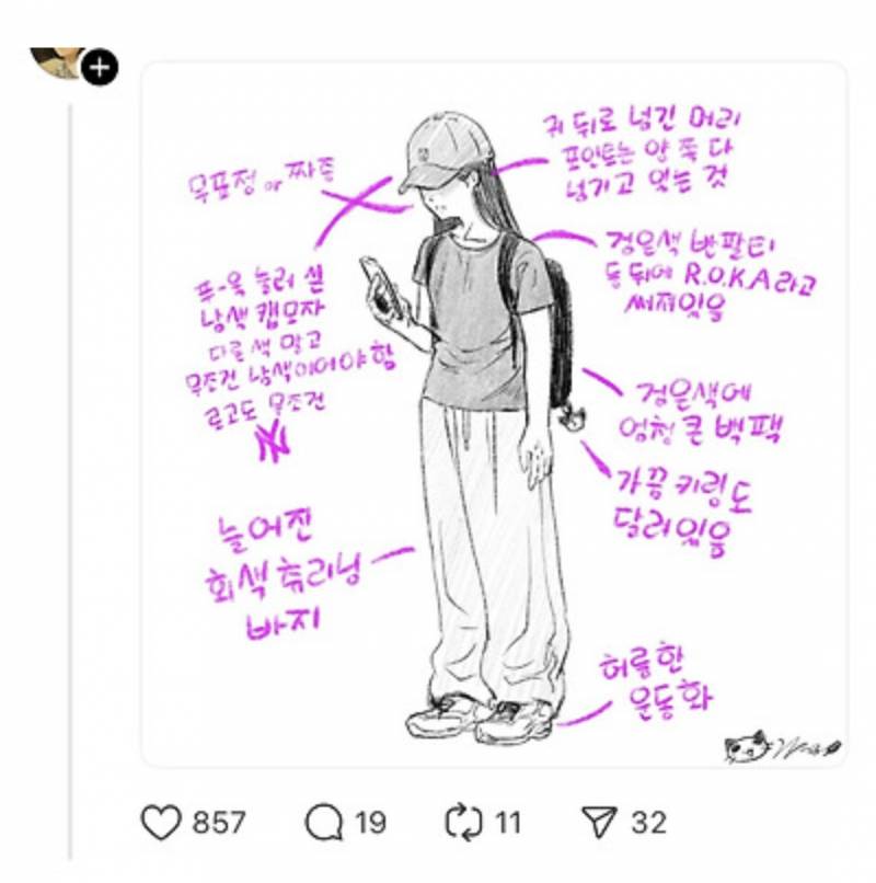 [잡담] 요즘 중고딩 여자애들 많이 보인다는 패션 | 인스티즈