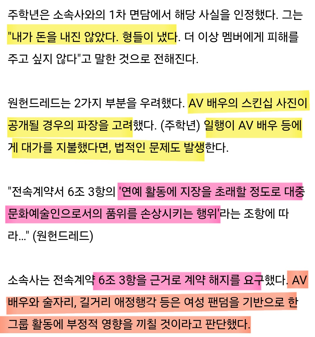 [잡담] 더보이즈 회사 이번 일처리 잘한거라고 생각함 | 인스티즈