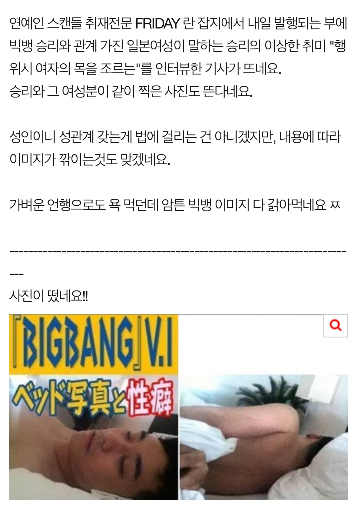 [정보/소식] 일본문춘 스캔들에 올랐던 구)인기 남돌 (ㅎㅇㅈㅇ) | 인스티즈