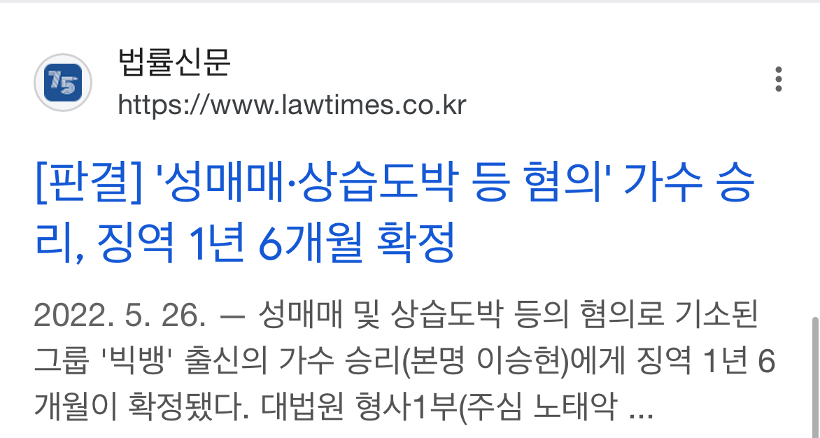 [정보/소식] 일본문춘 스캔들에 올랐던 구)인기 남돌 (ㅎㅇㅈㅇ) | 인스티즈