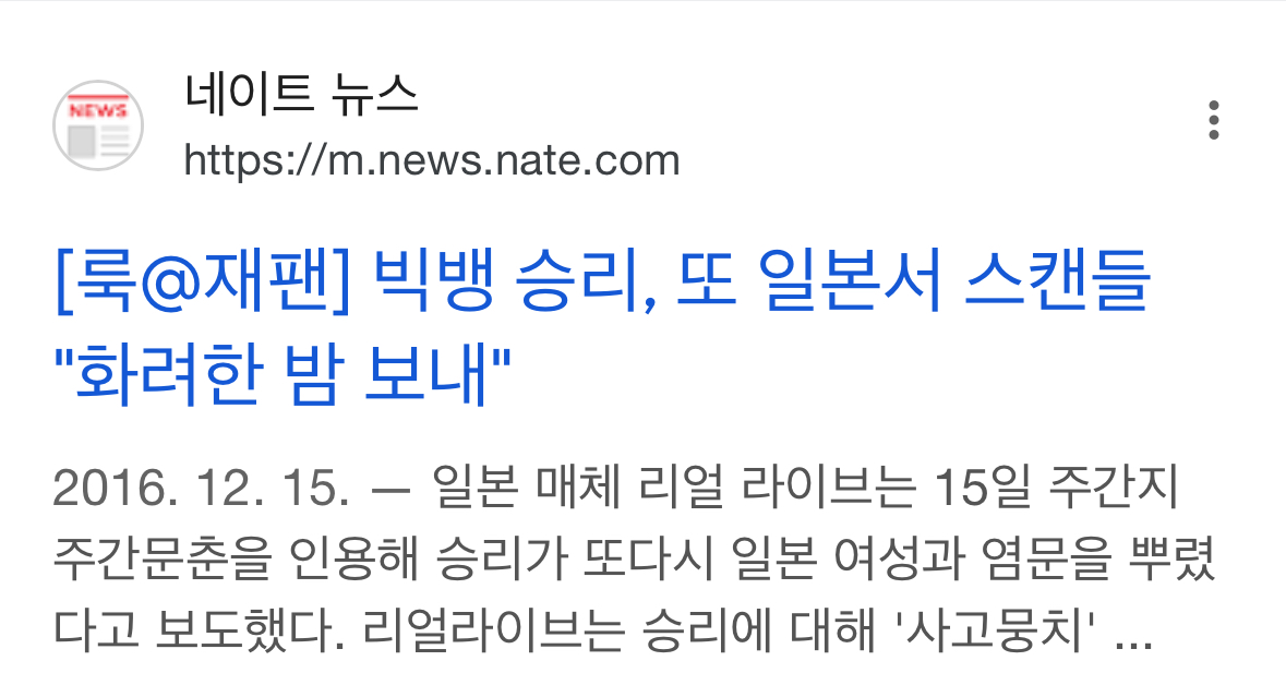 [정보/소식] 일본문춘 스캔들에 올랐던 구)인기 남돌 (ㅎㅇㅈㅇ) | 인스티즈
