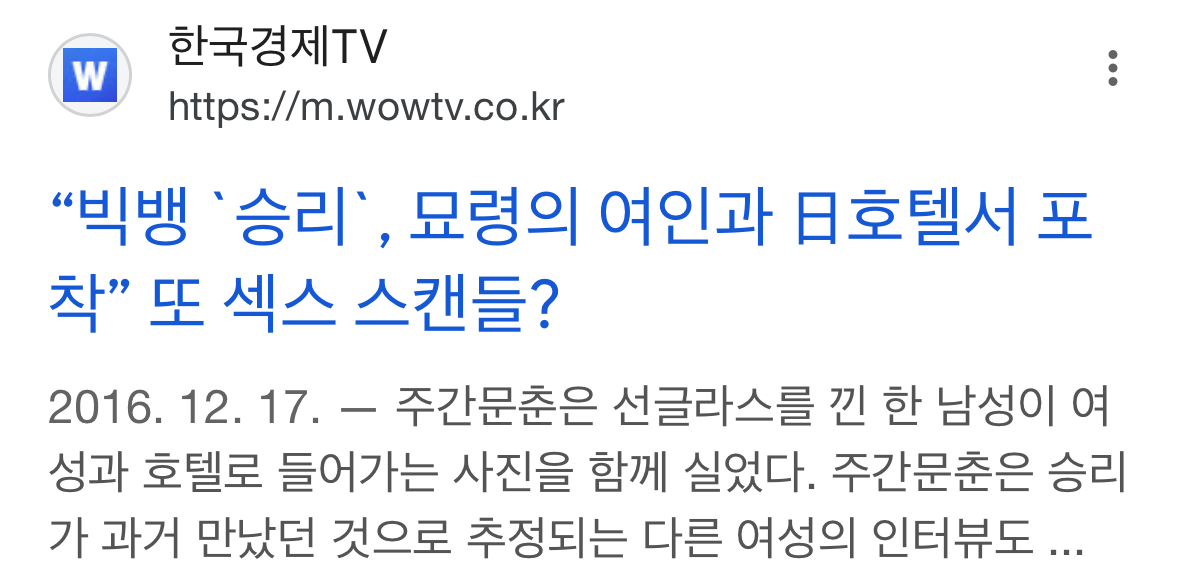 [정보/소식] 일본문춘 스캔들에 올랐던 구)인기 남돌 (ㅎㅇㅈㅇ) | 인스티즈