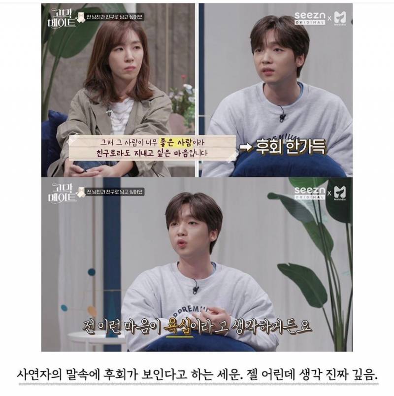 전남친이랑 친구로 지내고 싶어요 | 인스티즈