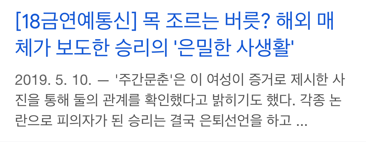 [정보/소식] 일본문춘 스캔들에 올랐던 구)인기 남돌 (ㅎㅇㅈㅇ) | 인스티즈