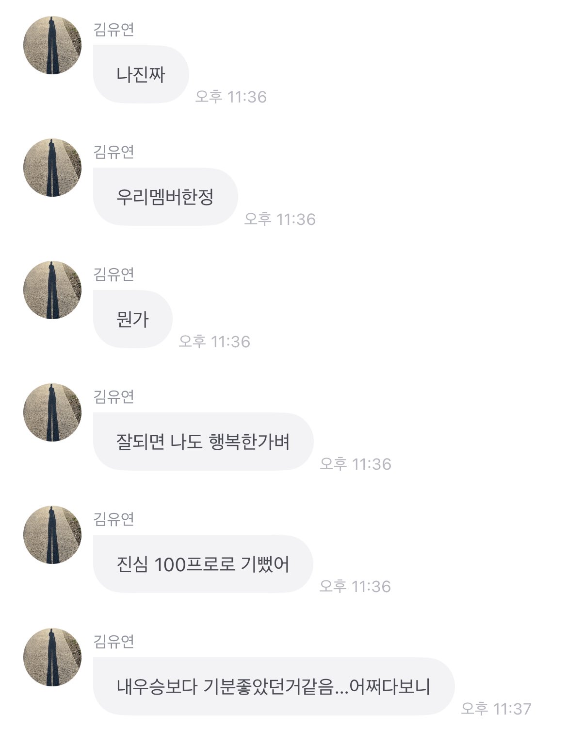 [잡담] 김유연도 이런 말 하는 거 보면 그룹이라는 건 신기해 | 인스티즈