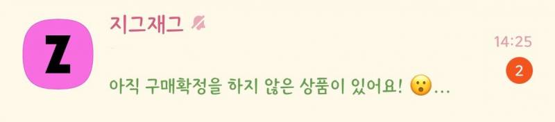 [잡담] 카톡 알림 꺼뒀는데 알림 울리는 거 뭐야??? | 인스티즈
