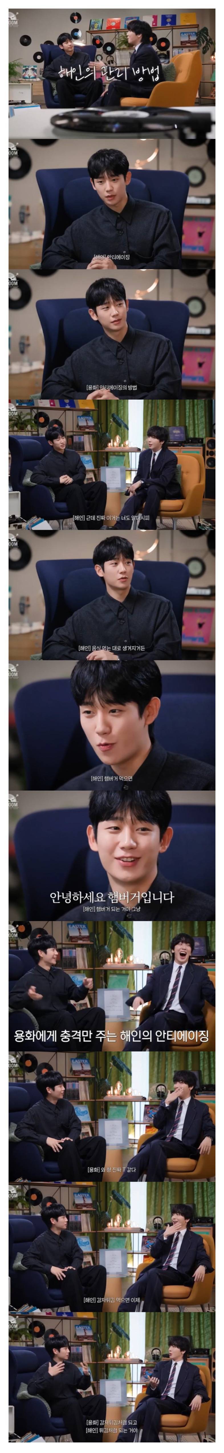 현재 댓글창 터진 정해인 외모 지론.JPG | 인스티즈