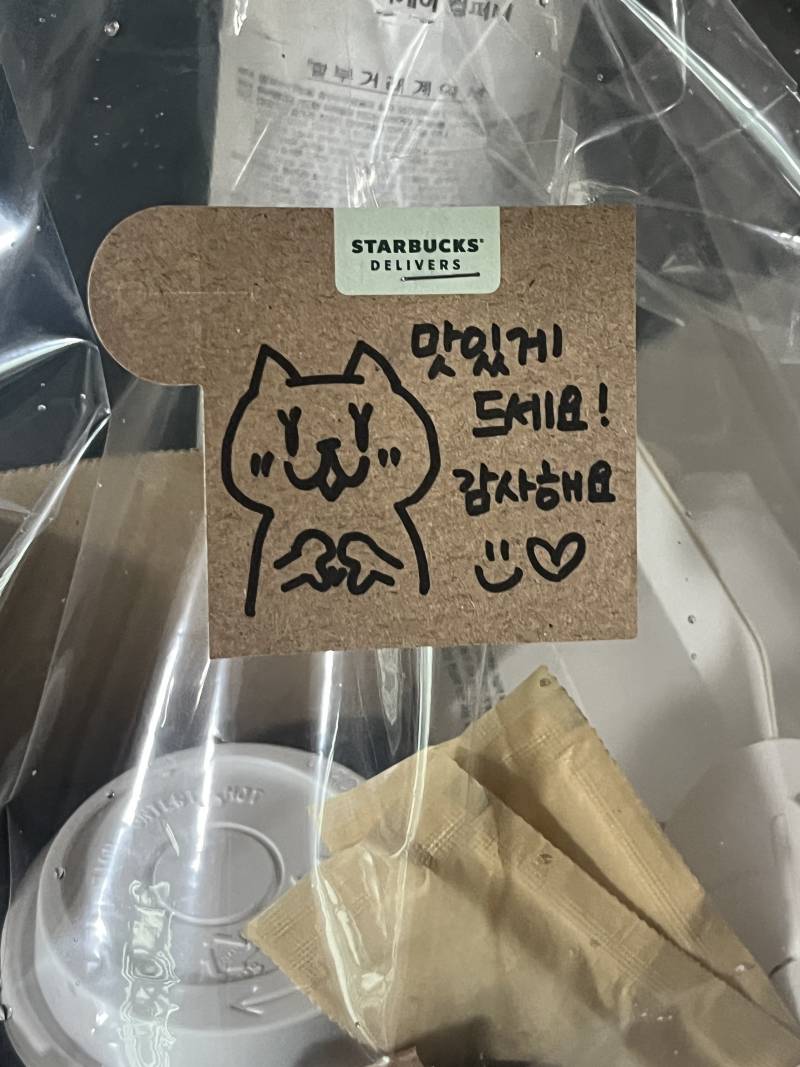 [잡담] 스벅 배달시켰는데 넘 귀엽잖아😺🫶 | 인스티즈