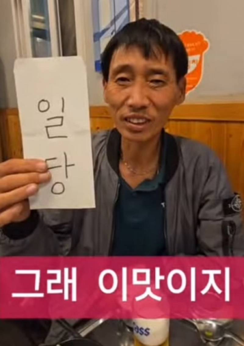 [잡담] 일당 | 인스티즈