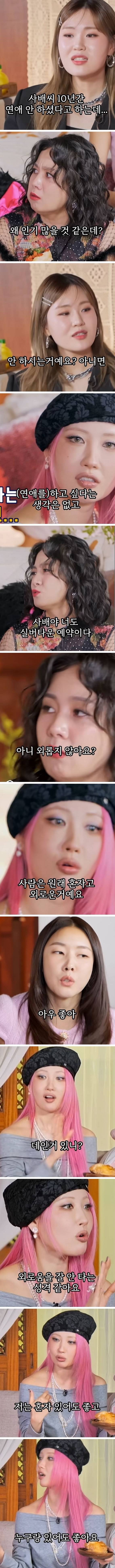 현재 서로 충격받고있는 이사배 연애 텀.JPG | 인스티즈