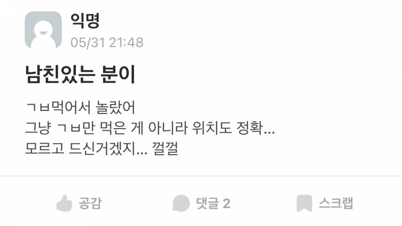 [잡담] 이거 무슨 뜻인가요..? | 인스티즈