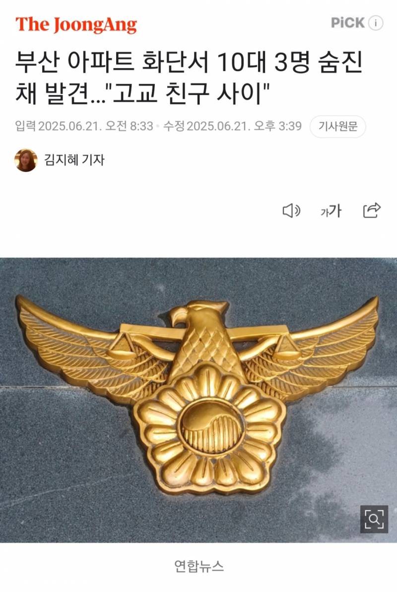 [정보/소식] 부산에서 여고생 3명 동반자살 했대.... | 인스티즈