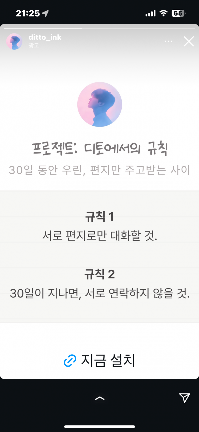[잡담] 소개팅앱 규칙 이거 머냐ㅋㅋㅋ | 인스티즈
