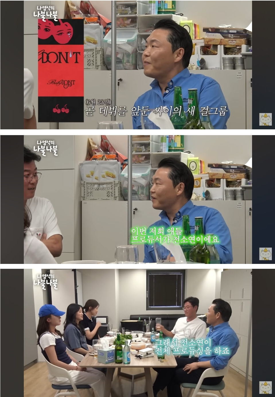[정보/소식] 성적대상화 논란 신인걸그룹의 전소연 프로듀싱 참여도 | 인스티즈