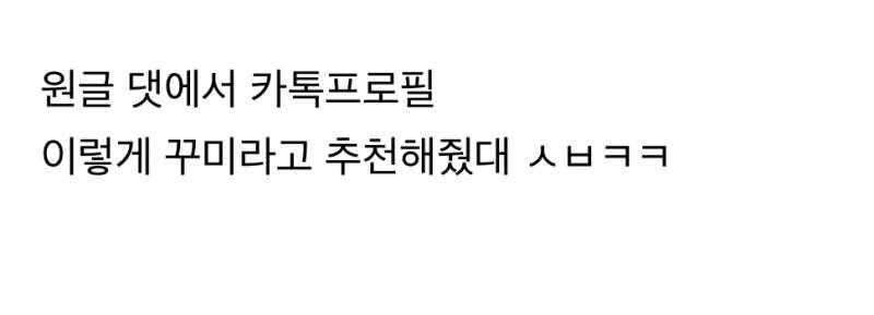 현재 𝙅𝙊𝙉𝙉𝘼 소름이라는 6년만에 온 카톡.JPG | 인스티즈