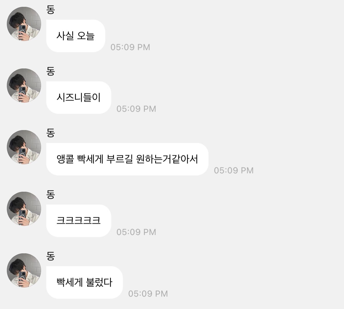 [잡담] 약속 지키려고 얼어잇는거보소 ㅈㅇ 도영 | 인스티즈