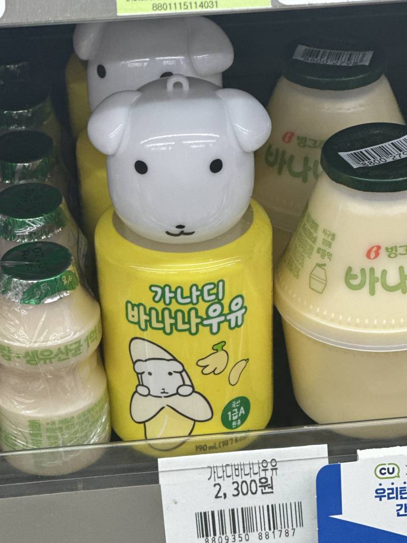 [잡담] 드디어 가나디 바나나우유를 발견했다 | 인스티즈