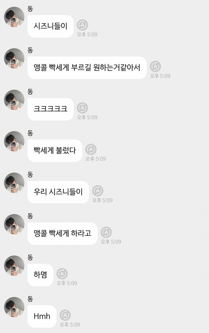 도영: 흑흑 🥹😭 엔시티팬들:도영아 다 울었니? 앵콜불러 | 인스티즈