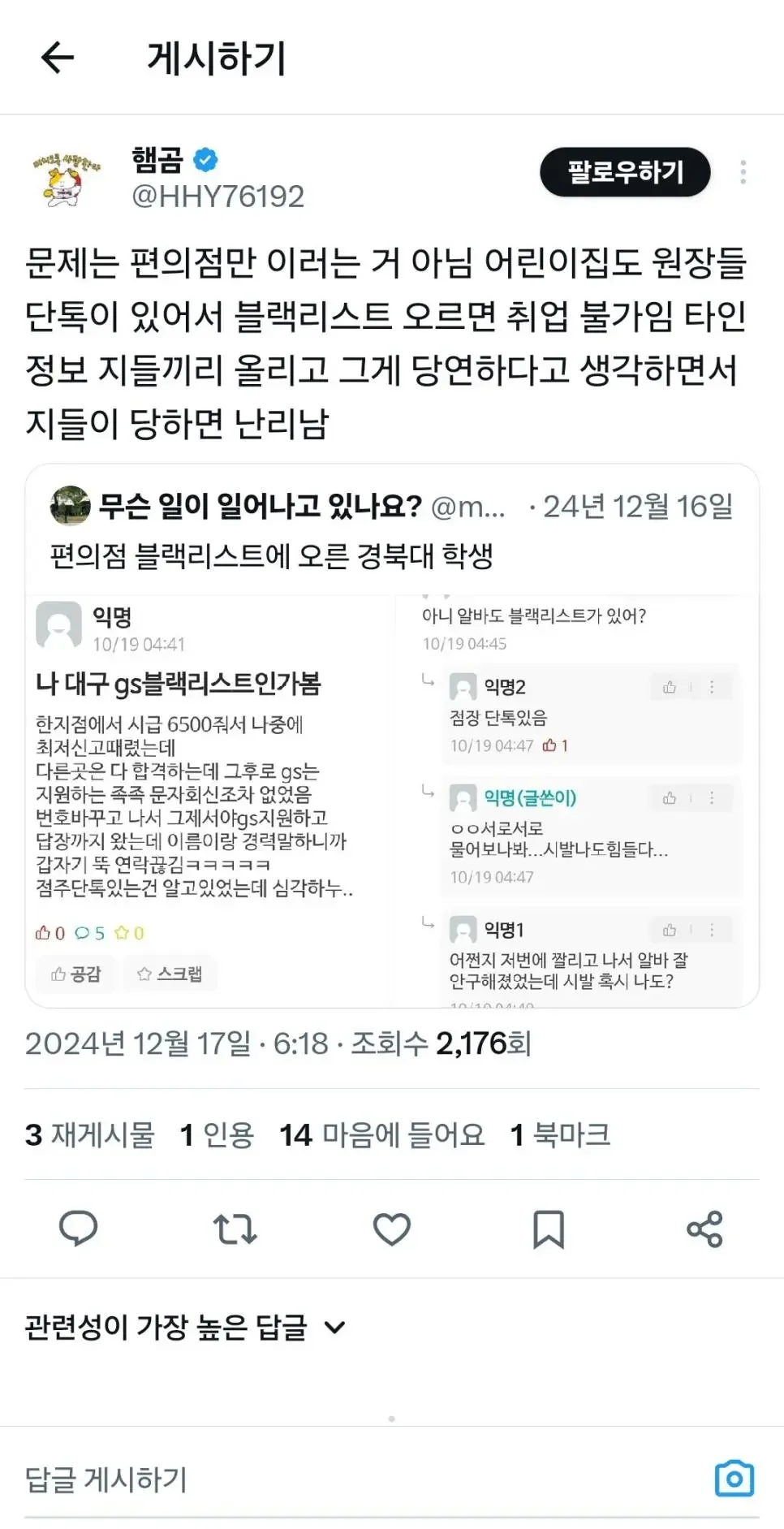 [잡담] 노동착취 당연하게 여기는 대구 근황 | 인스티즈