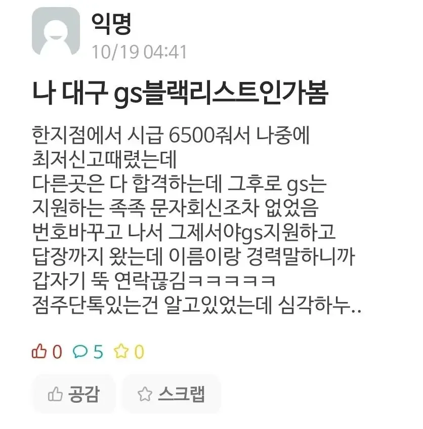 [잡담] 노동착취 당연하게 여기는 대구 근황 | 인스티즈
