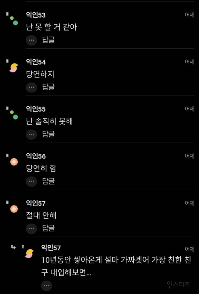 10년 넘게 정말 친했던 친구가 간첩이었다면 신고할겨? | 인스티즈