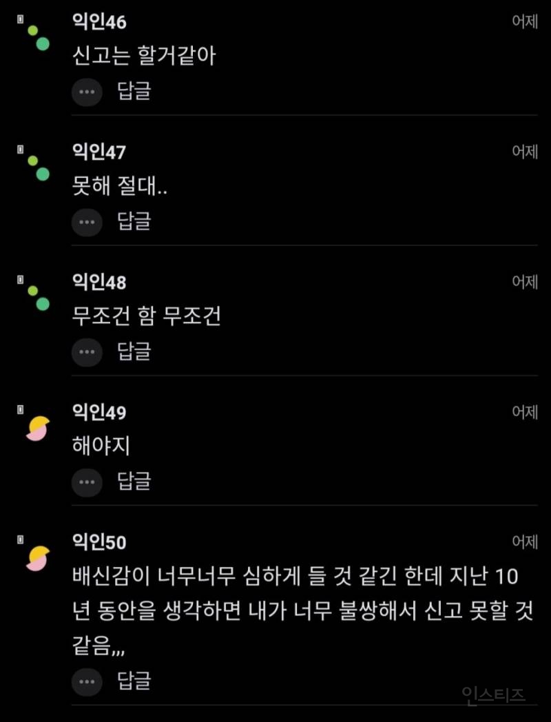 10년 넘게 정말 친했던 친구가 간첩이었다면 신고할겨? | 인스티즈