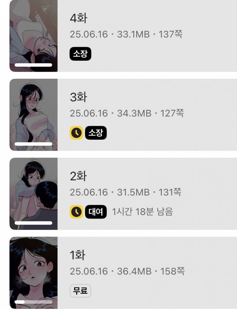 [잡담] 개맛도리 미슐랭 꾸금 추천함 카카페 <저택영춘화: 길티플라워> 단편임 | 인스티즈