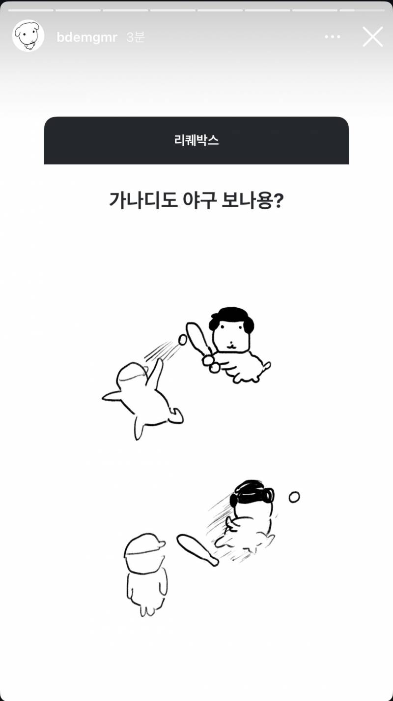 [잡담] 듀가나디랑 콜라보했음 좋겠다 | 인스티즈