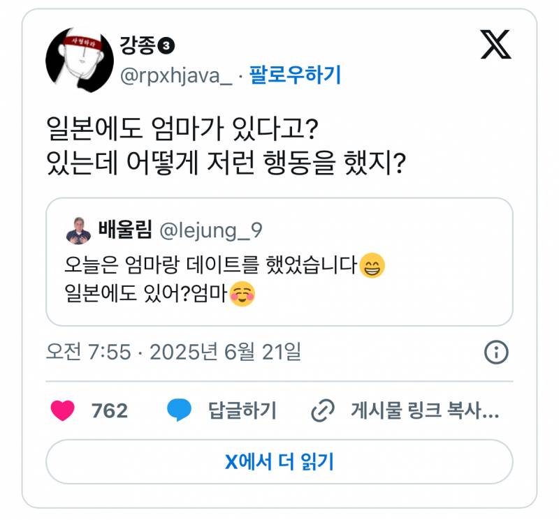 현재 𝙅𝙊𝙉𝙉𝘼 심하게 패고있는 한국인들..JPG (혈압주의) | 인스티즈