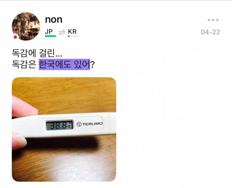 현재 𝙅𝙊𝙉𝙉𝘼 심하게 패고있는 한국인들..JPG (혈압주의) | 인스티즈