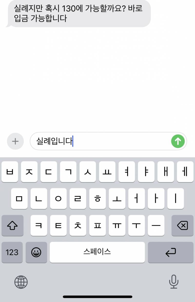 [잡담] 이거 이렇게 문자 보내도 되나 | 인스티즈