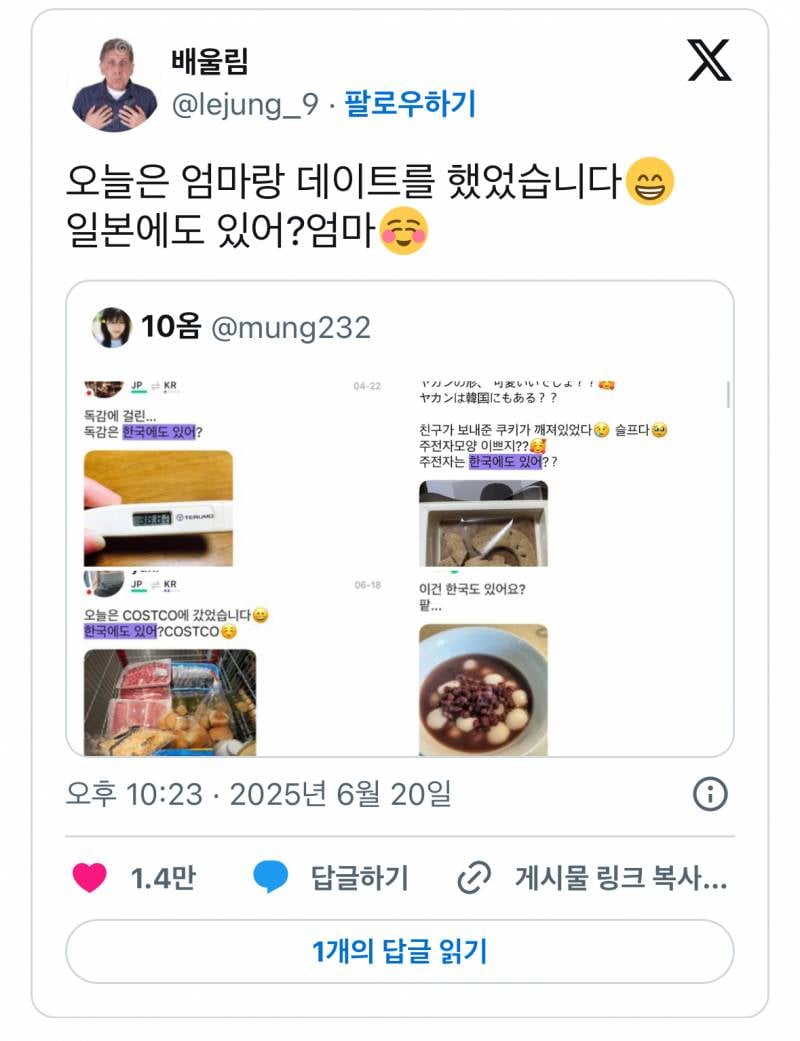 현재 𝙅𝙊𝙉𝙉𝘼 심하게 패고있는 한국인들..JPG (혈압주의) | 인스티즈