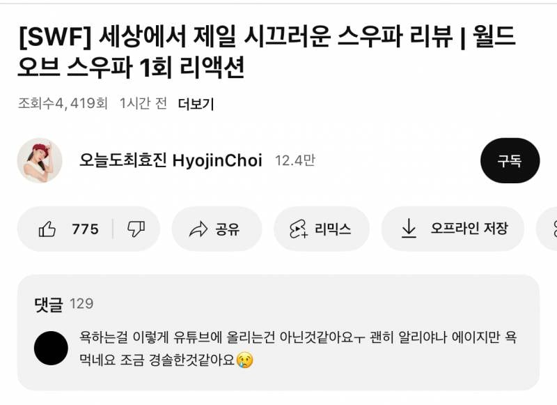 현재 논란 중인 아이키, 허니제이 (욕설주의) | 인스티즈