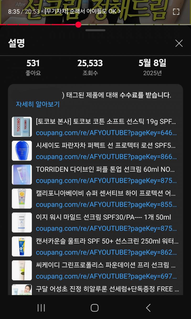 [잡담] 이것도 유튜브 광고야? | 인스티즈