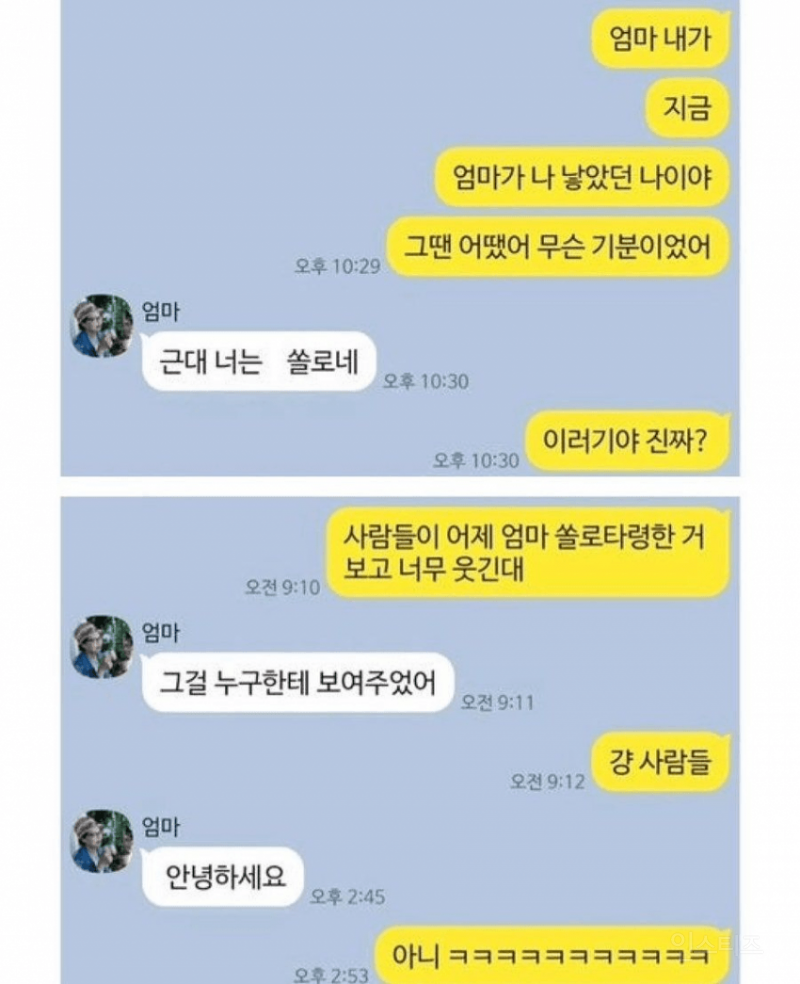 엄마들 카톡들.jpg | 인스티즈