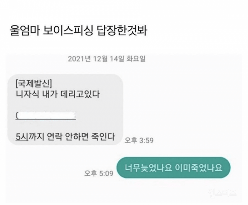엄마들 카톡들.jpg | 인스티즈