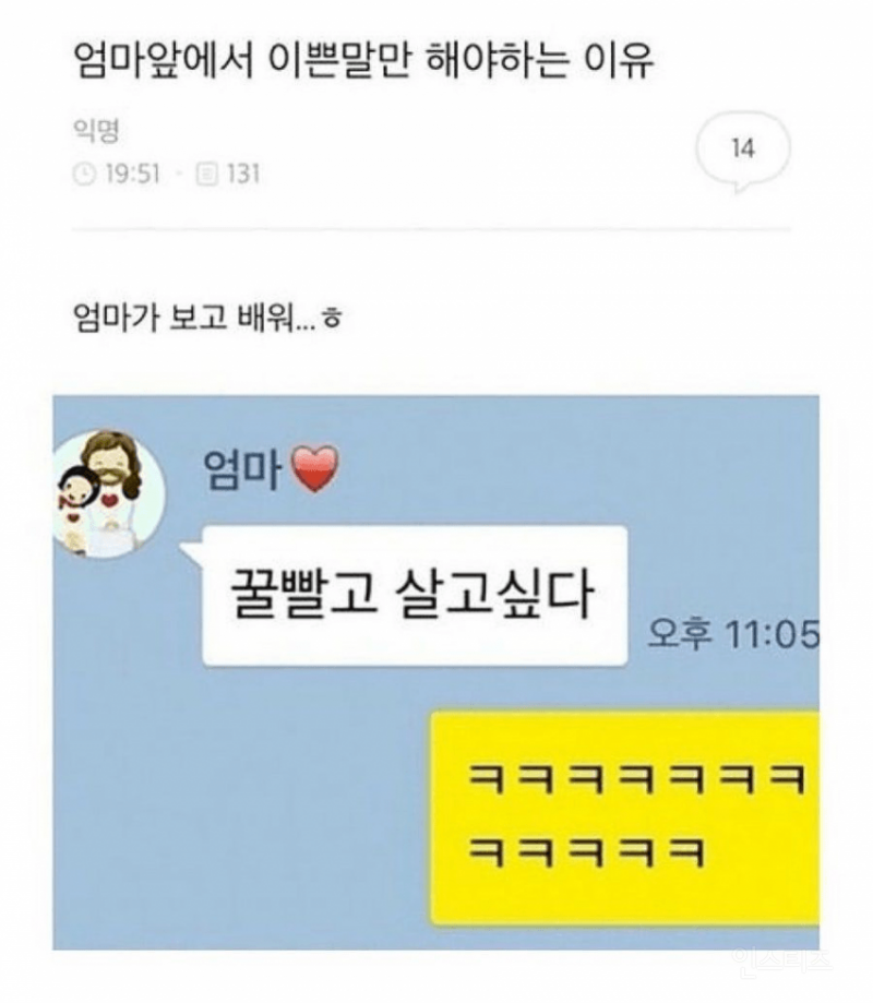 엄마들 카톡들.jpg | 인스티즈
