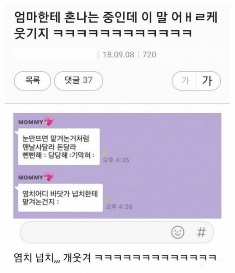 엄마들 카톡들.jpg | 인스티즈