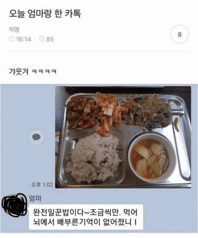 엄마들 카톡들.jpg | 인스티즈