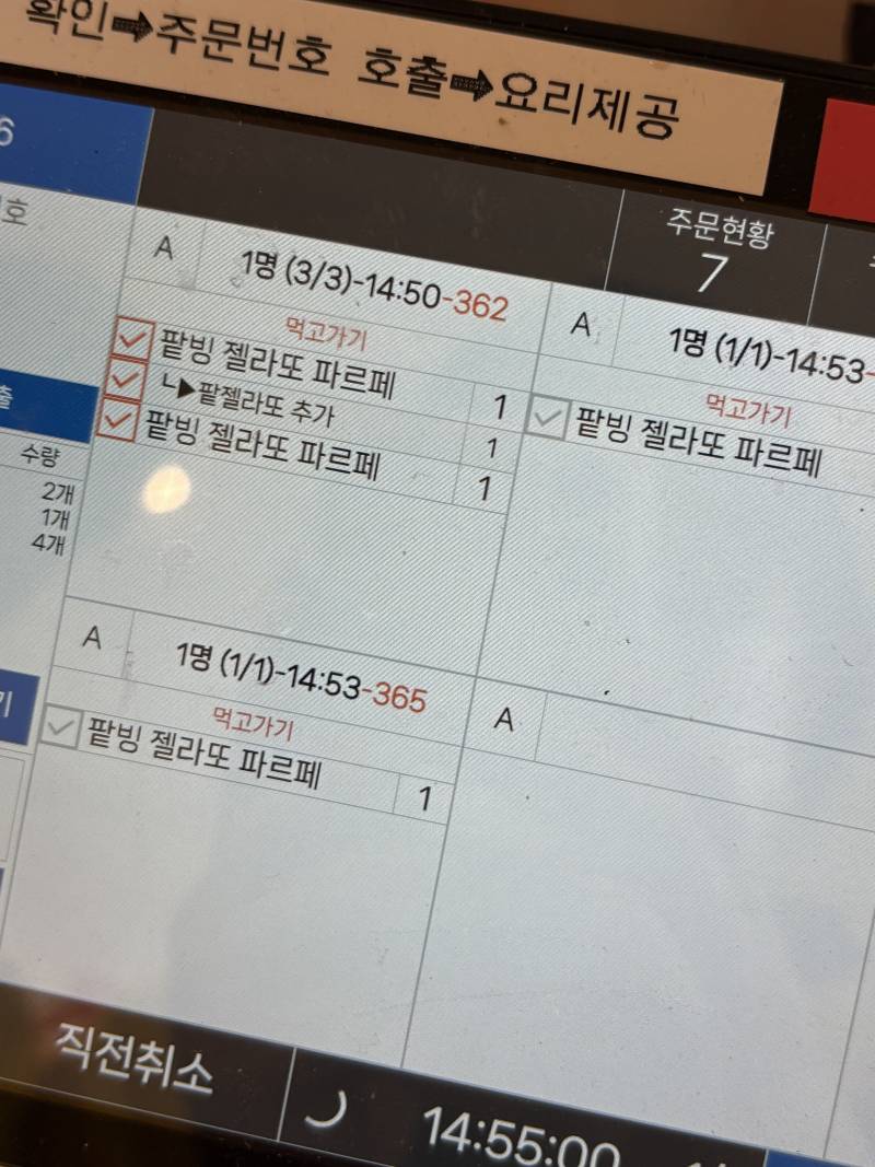 [잡담] 팥빙 이후 요즘 메가커피 매니저의 일상 ,,,,,, | 인스티즈