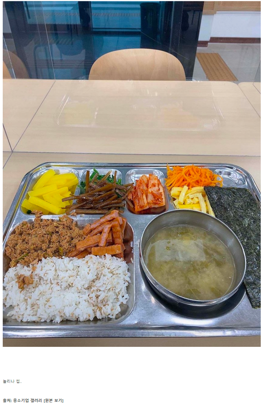 [잡담] 와 중소기업 점심이 김밥이라는데 충격이다.. | 인스티즈