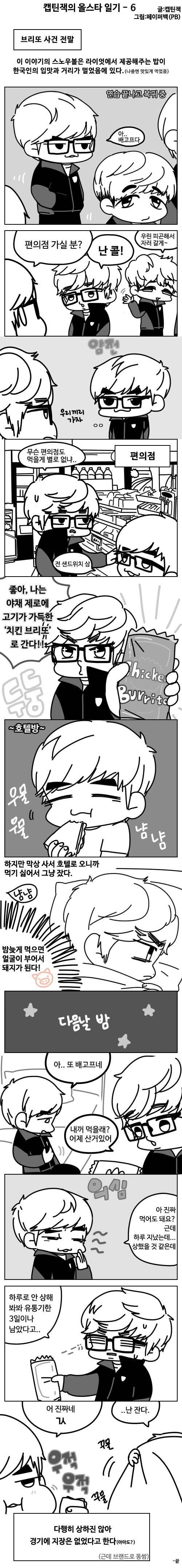 [잡담] 자기전에 페쪽이시절 만화 정주행할 쑥 모여랑 | 인스티즈