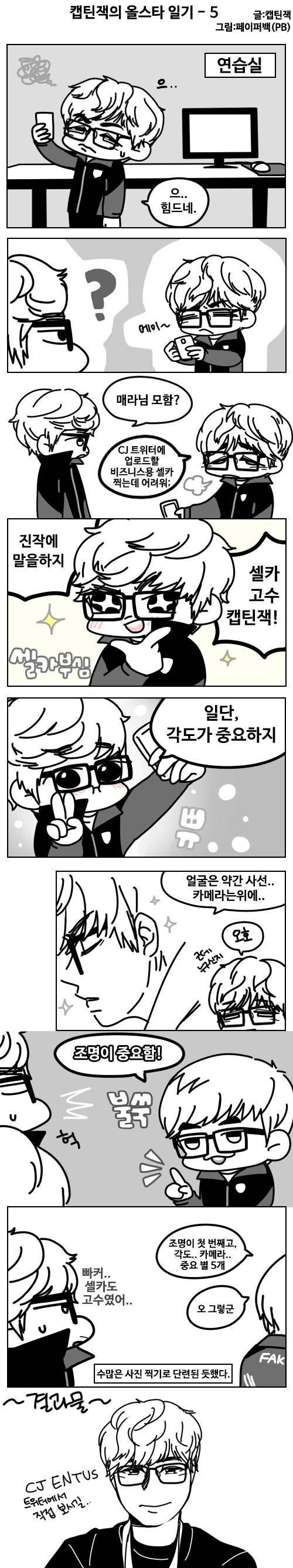 [잡담] 자기전에 페쪽이시절 만화 정주행할 쑥 모여랑 | 인스티즈