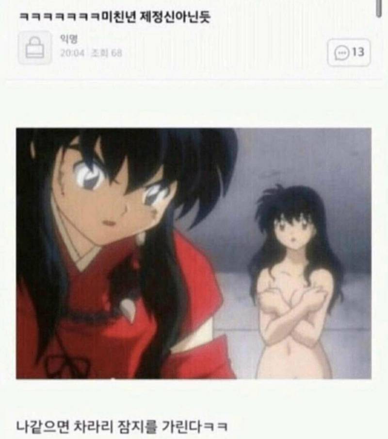 [잡담] 익들이 여기서 가영이라면 어떻게 할거야? ㅅㅍㅈㅇ | 인스티즈
